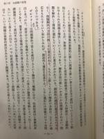 幼児教育学全集
