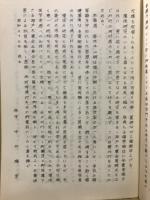 牛山活套
