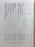 日本歌謡研究 : 現在と展望