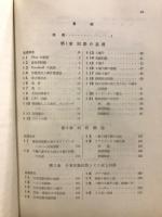 回路 : 大学演習