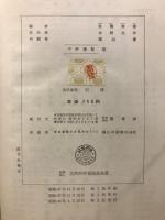 回路 : 大学演習