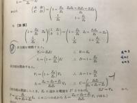 回路 : 大学演習
