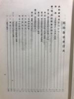 浜松発展史