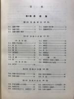 応用昆虫学
