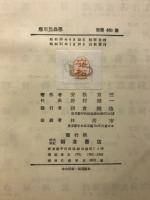 応用昆虫学