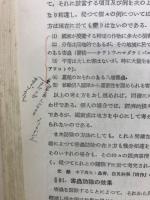 応用昆虫学