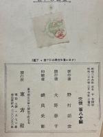 江戸の紅葵