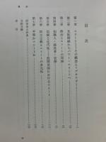 エリートと社会
