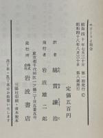 エリートと社会