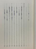 人間性豊かな教育
