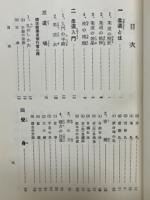 柔道の習い方