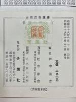 柔道の習い方