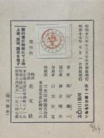 五十一番めのザボン
