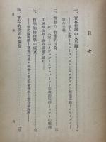 実在の倫理