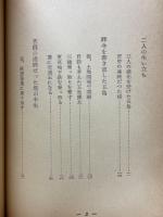 五島・堤風雲録