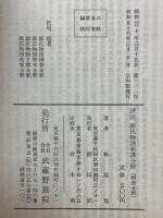 源氏物語桐壷全釈