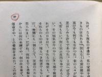 哲学入門の知識