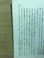 哲学入門の知識