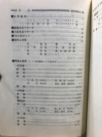 '89大学入試シリーズ　愛知学院大学　商学部