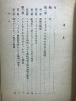長期戰の典型たるフリードリヒ大王戰史梗概