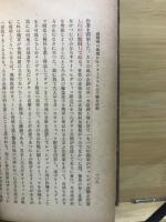 長期戰の典型たるフリードリヒ大王戰史梗概