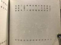 能・中国物の舞台と歴史