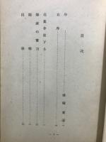 学生兵の手記