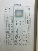 学生兵の手記