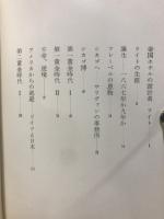 フランク・ロイド・ライト