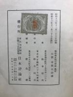戦時株式取引所論