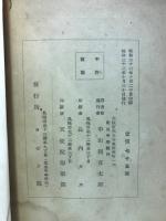 ファチマの牧童