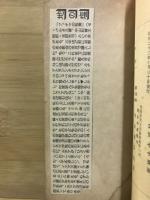 ファチマの牧童