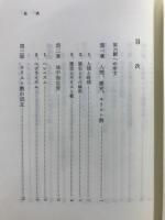 世界史とキリスト教