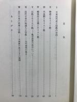 キリスト教と日本