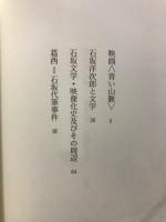 青春雑記帳 : 戦後出会った映画・文学
