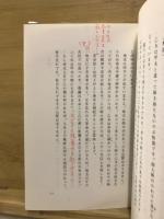 新訳滴天髄 : 四柱推命学の秘則