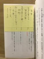 新訳滴天髄 : 四柱推命学の秘則