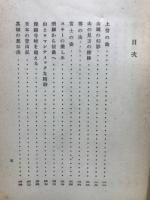 ふるさとの山々