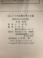 ほんとうの吉運を呼ぶお墓
