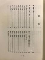占い百科(小林三剛 著) / 古本、中古本、古書籍の通販は「日本の