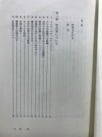 戦術論