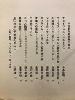 季刊　森