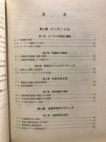 小形クーラー故障・修理テキスト