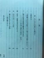 人形お七