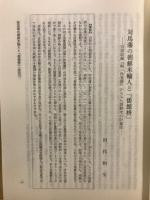 朝鮮学報