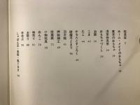 日本のおもちゃ