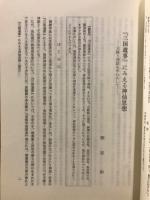 朝鮮学報