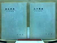 法学・憲法