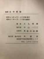 法学・憲法
