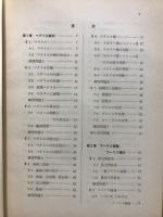 応用数学2　高専用数学6